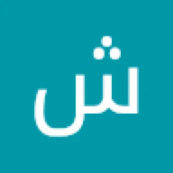شهد الحمد