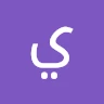 يونس الحلاق