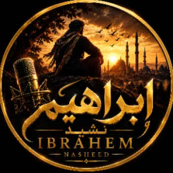 ابراهيم