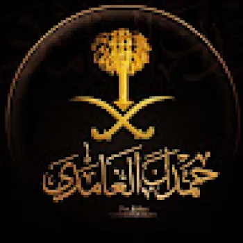 Hamdan Alghamdi