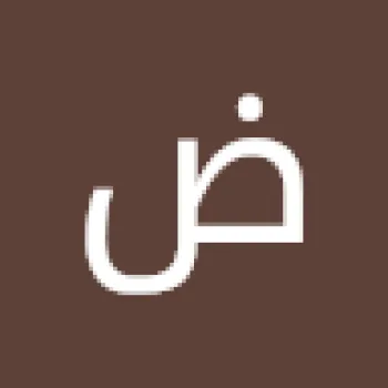 ضي البلوي