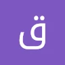 قيس حلاق