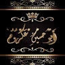 عمر عكروم