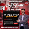 محمد غزالي