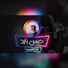 حسن زايد