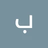 بنت سوريا
